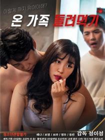 电影《轮番上阵》